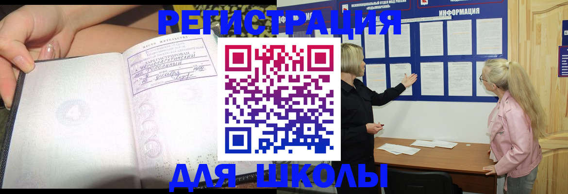 миграционный учет в Кировске