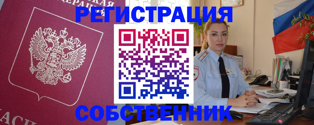 временная регистрация в Кировске
