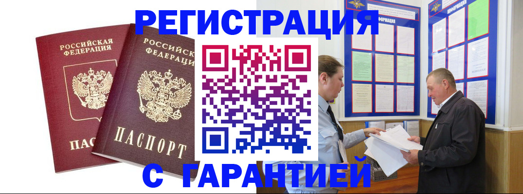 регистрация для дет. сада в Кировске